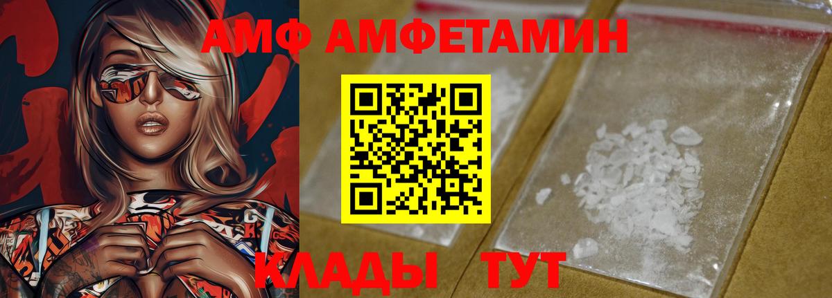 Пугачёв  АМФ  shop состав  Amphetamine Premium  Вход с VPN 