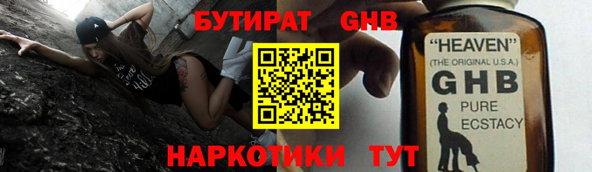 БУТИРАТ буратино  Вход с VPN  Пугачёв 