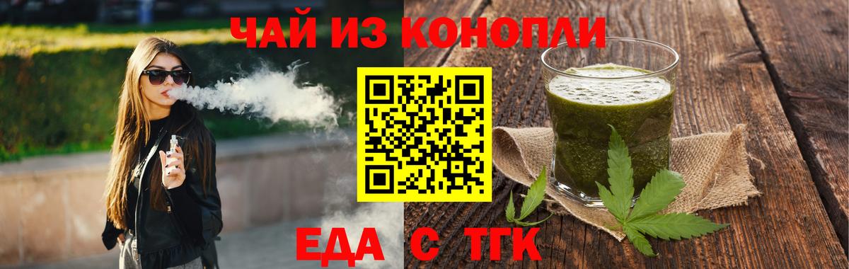 Canna-Cookies конопля  Вход с VPN  Пугачёв 