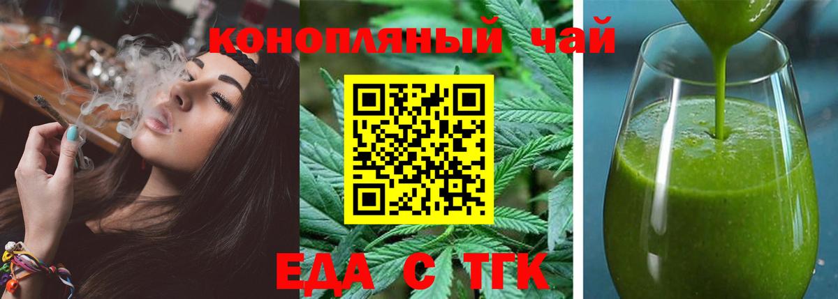 Canna-Cookies марихуана Пугачёв