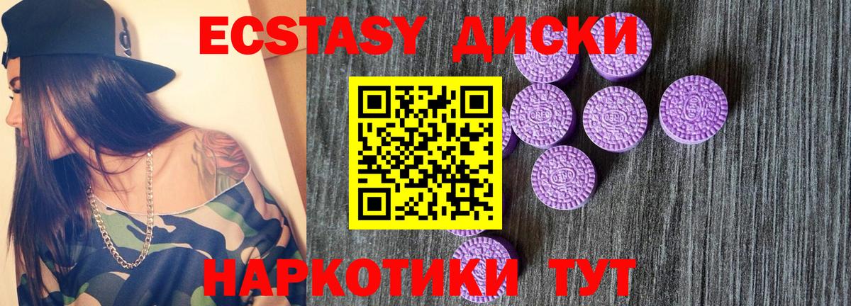 Экстази louis Vuitton  Вход с VPN  Пугачёв 