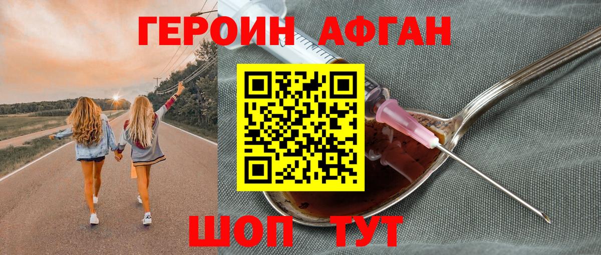 ГЕРОИН  Вход с VPN  Пугачёв  ГЕРОИН герыч 