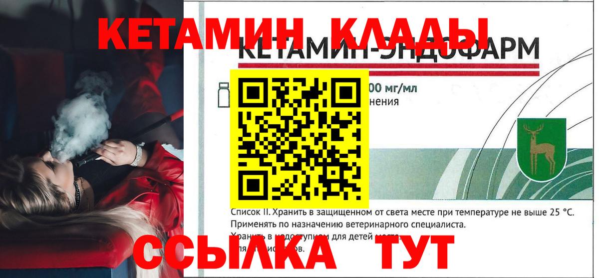 КЕТАМИН VHQ  Кетамин VHQ  Пугачёв  Вход с VPN 