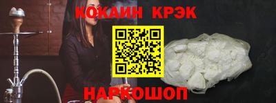 спайс Новокубанск
