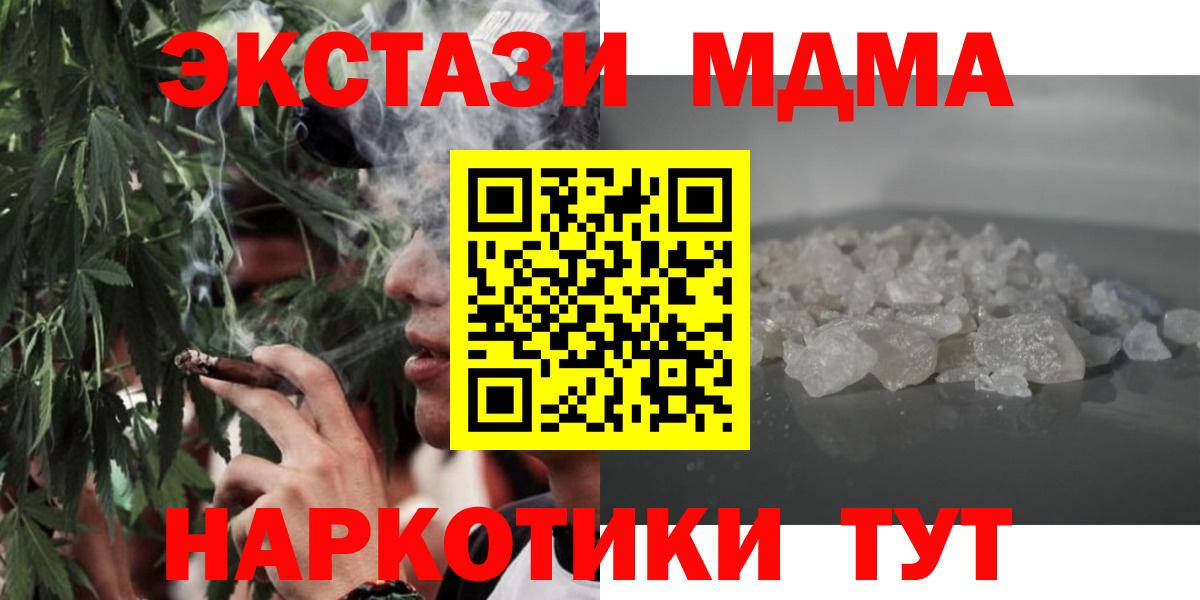 Пугачёв  MDMA  Вход с VPN  MDMA VHQ 