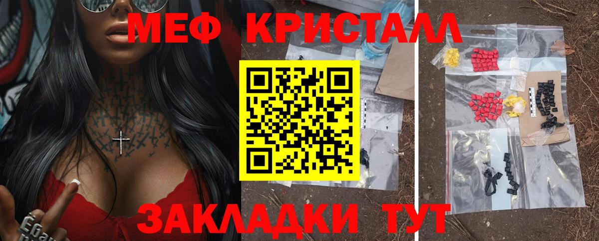 Мефедрон мука Пугачёв