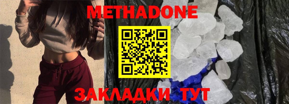 Пугачёв  Метадон кристалл  Вход с VPN 