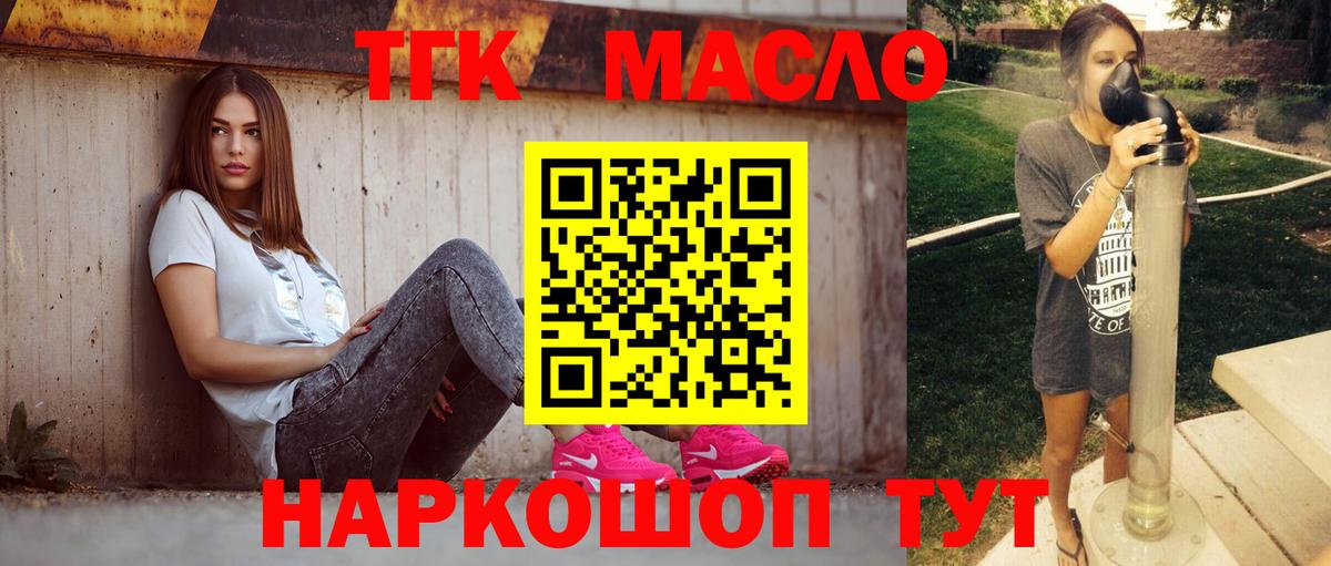 Дистиллят ТГК вейп с тгк  ТГК жижа  Вход с VPN  Пугачёв 
